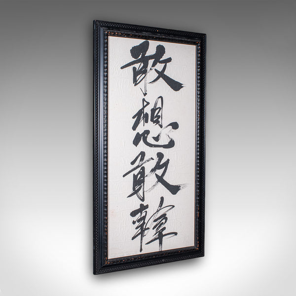 Vintage Framed Calligraphic Panel, Oriental Brushstroke Chinese Phrase, Art Deco