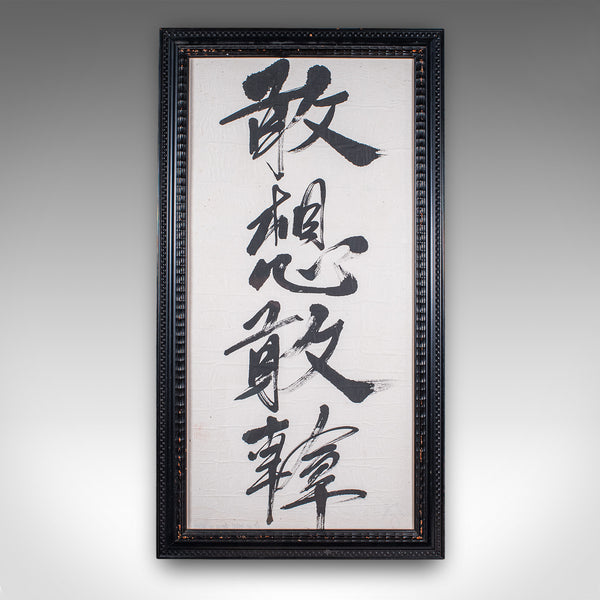 Vintage Framed Calligraphic Panel, Oriental Brushstroke Chinese Phrase, Art Deco