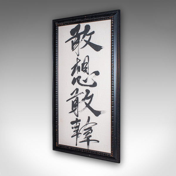 Vintage Framed Calligraphic Panel, Oriental Brushstroke Chinese Phrase, Art Deco