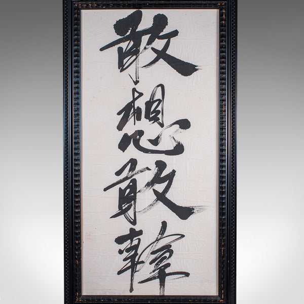 Vintage Framed Calligraphic Panel, Oriental Brushstroke Chinese Phrase, Art Deco